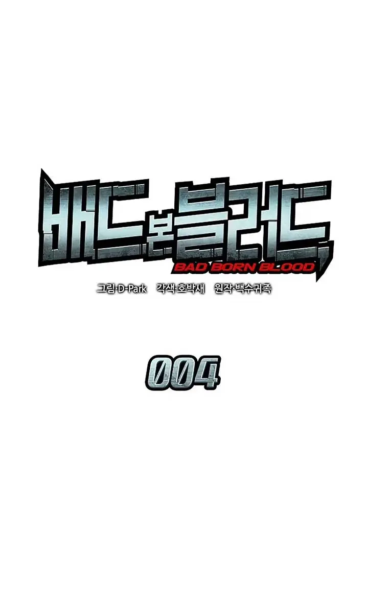 Bad Born Blood Chapter 4 Page 3