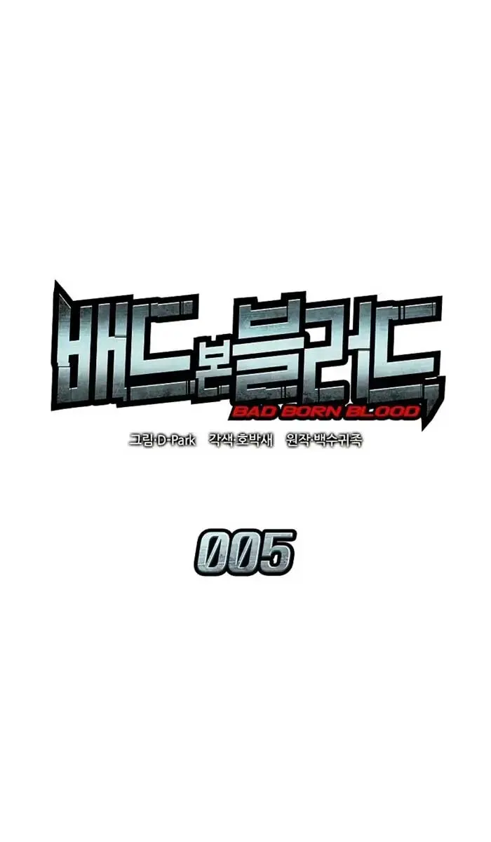 Bad Born Blood Chapter 5 Page 2