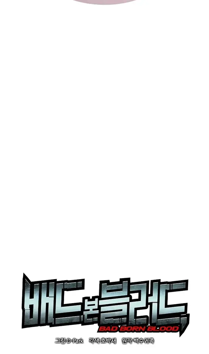 Bad Born Blood Chapter 7 Page 44