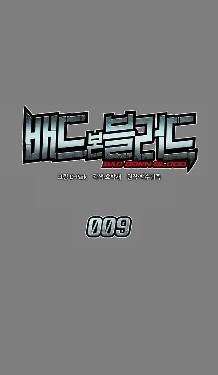 Bad Born Blood Chapter 9 Page 2