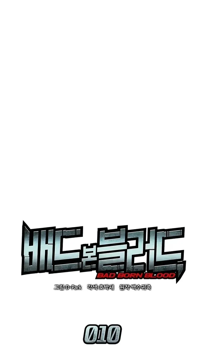 Bad Born Blood Chapter 10 Page 27