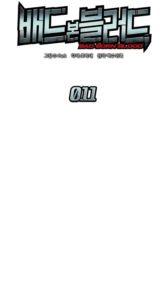 Bad Born Blood Chapter 11 Page 42