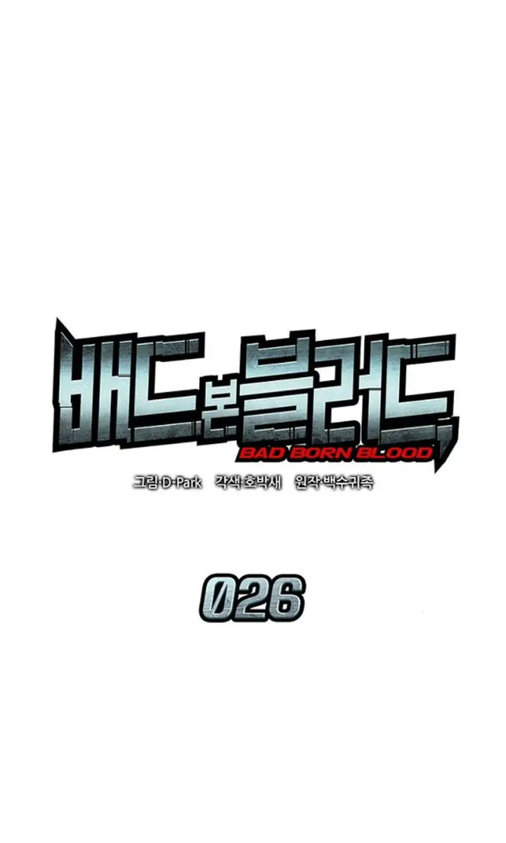 Bad Born Blood Chapter 26 Page 22