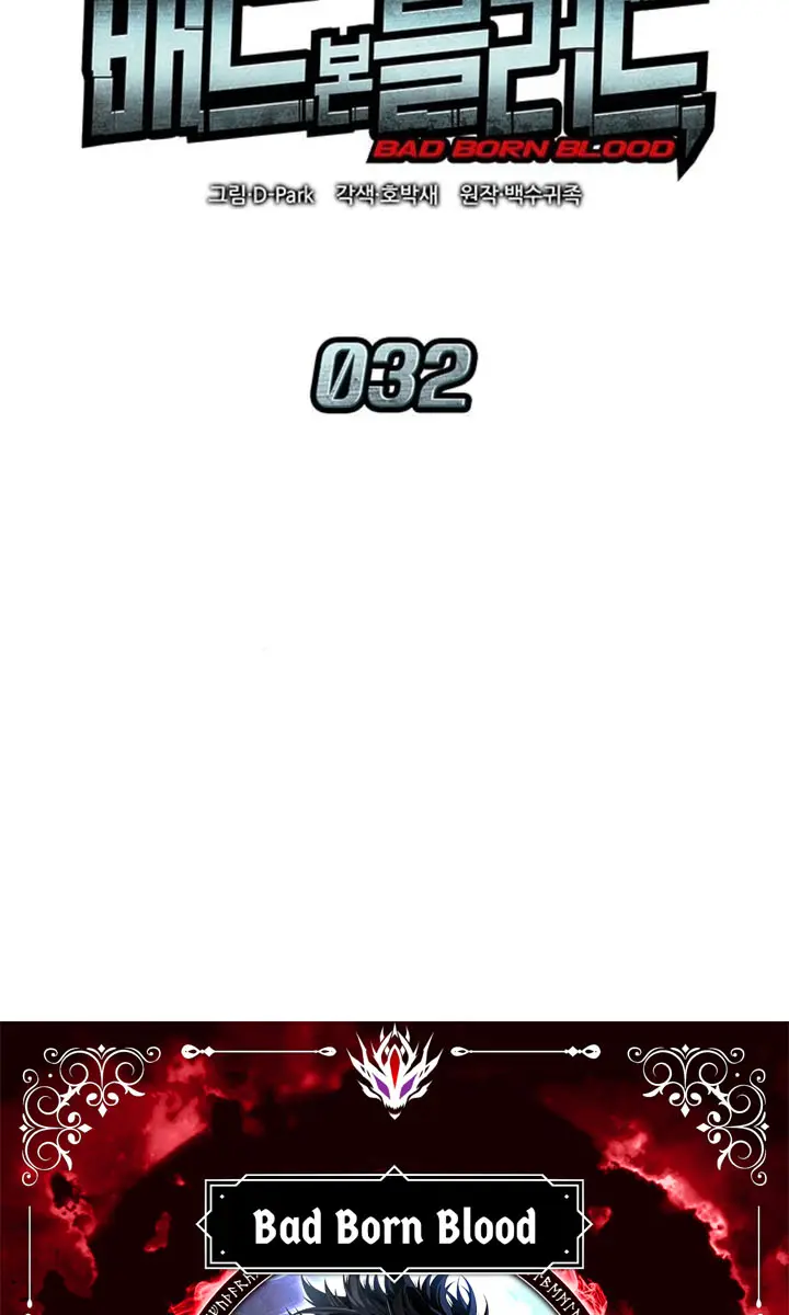 Bad Born Blood Chapter 32 Page 9