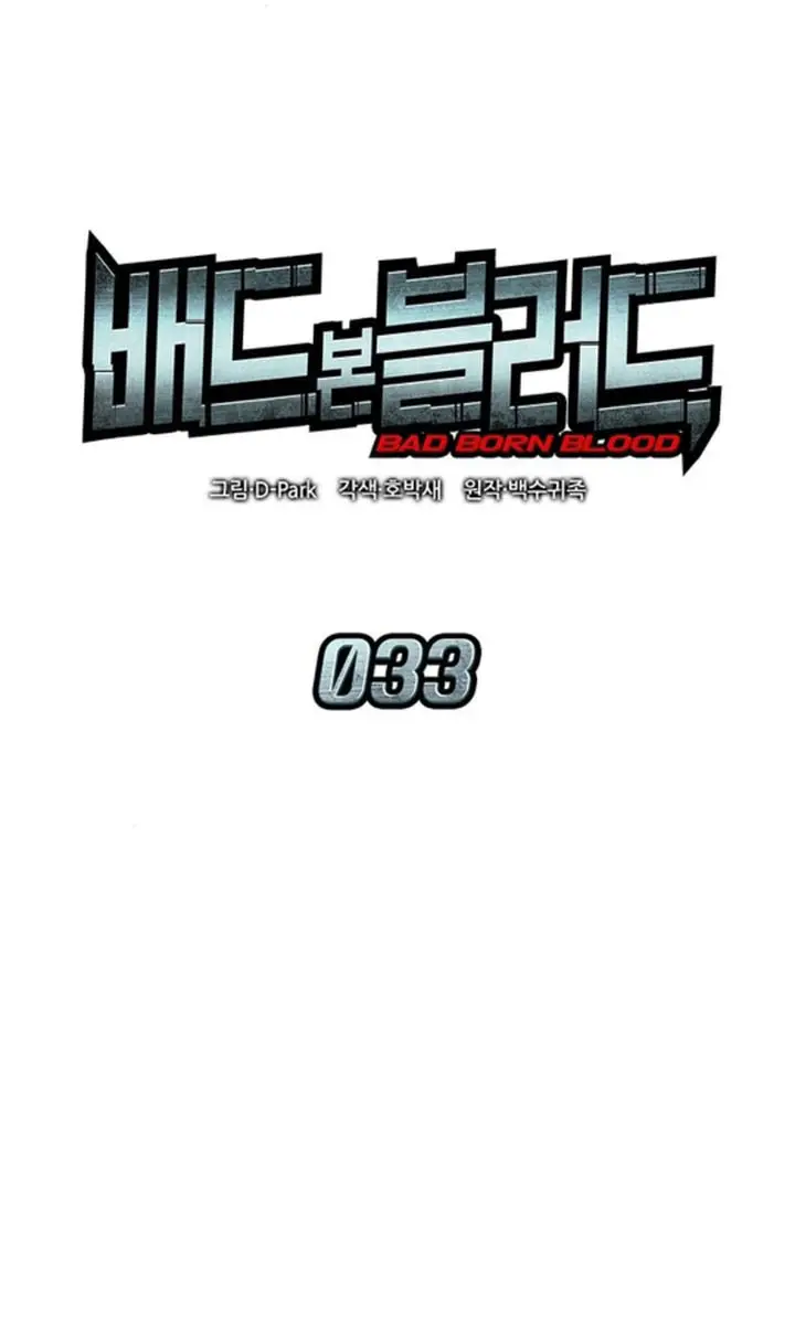 Bad Born Blood Chapter 33 Page 21