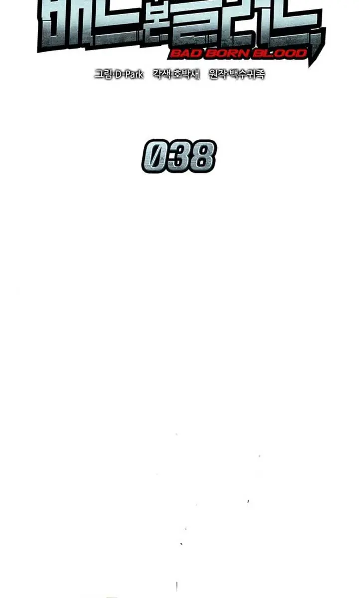 Bad Born Blood Chapter 38 Page 32