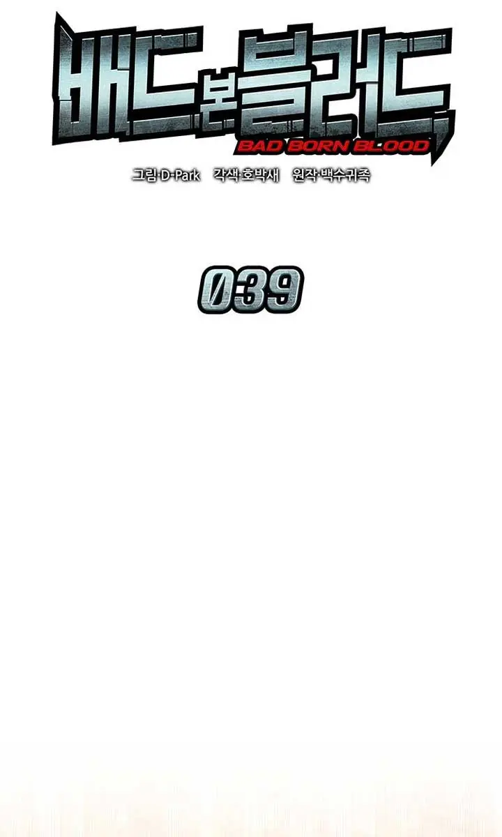 Bad Born Blood Chapter 39 Page 33