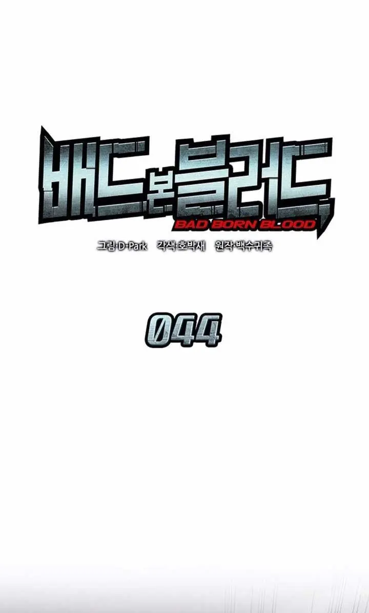 Bad Born Blood Chapter 44 Page 10