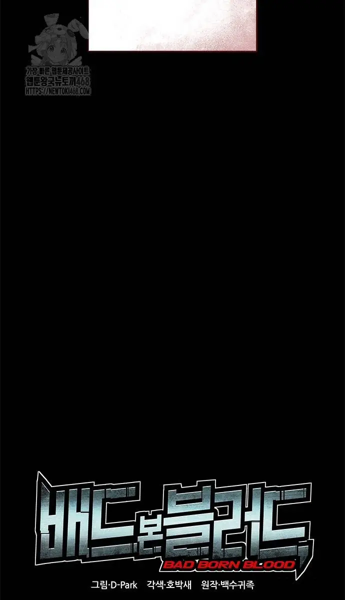 Bad Born Blood Chapter 45 Page 12