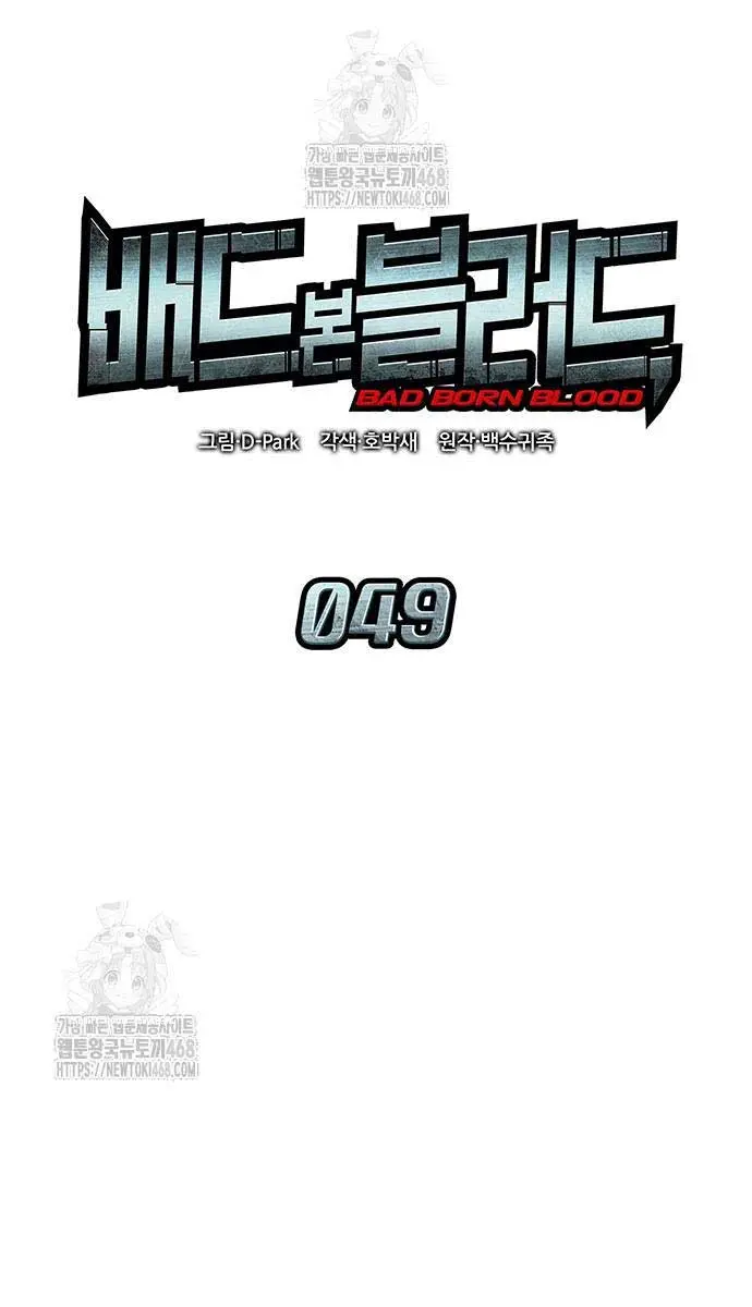 Bad Born Blood Chapter 49 Page 21