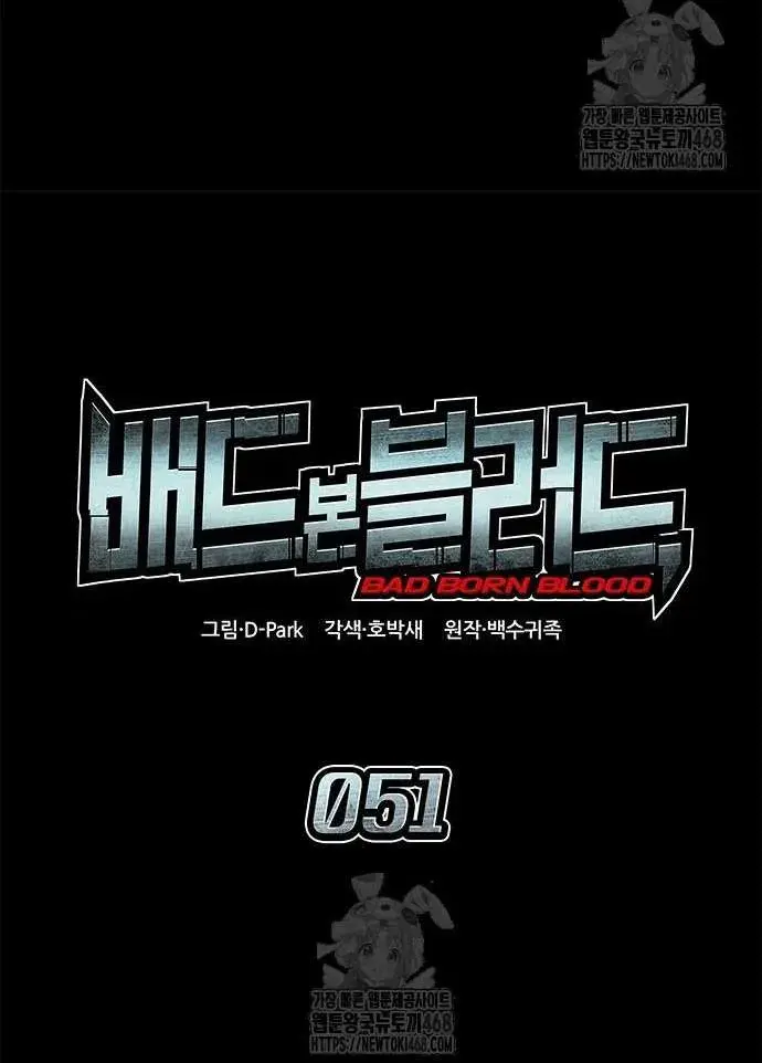 Bad Born Blood Chapter 51 Page 10