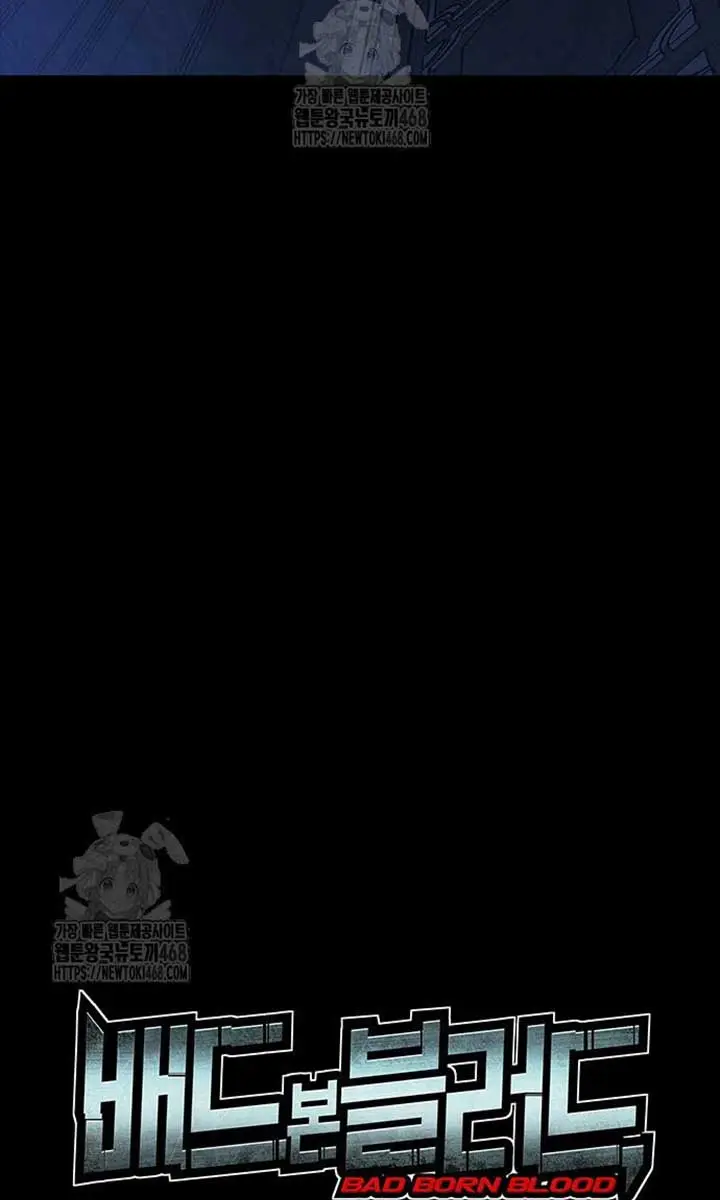 Bad Born Blood Chapter 52 Page 25