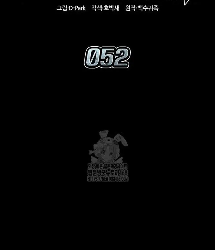 Bad Born Blood Chapter 52 Page 26