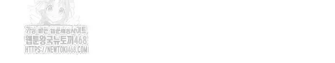 Bad Born Blood Chapter 53 Page 52