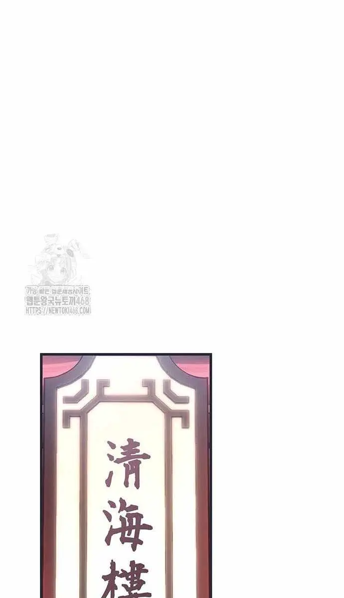 Bad Born Blood Chapter 54 Page 14