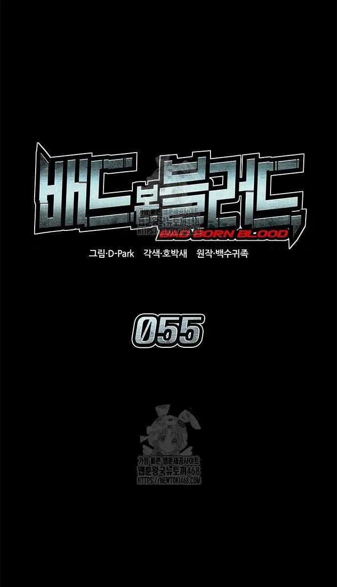 Bad Born Blood Chapter 55 Page 20