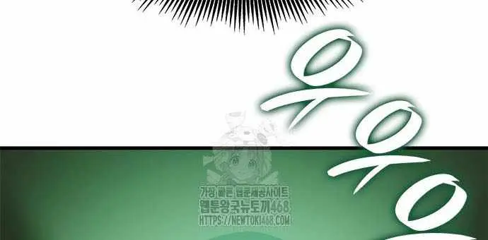 Bad Born Blood Chapter 55 Page 26