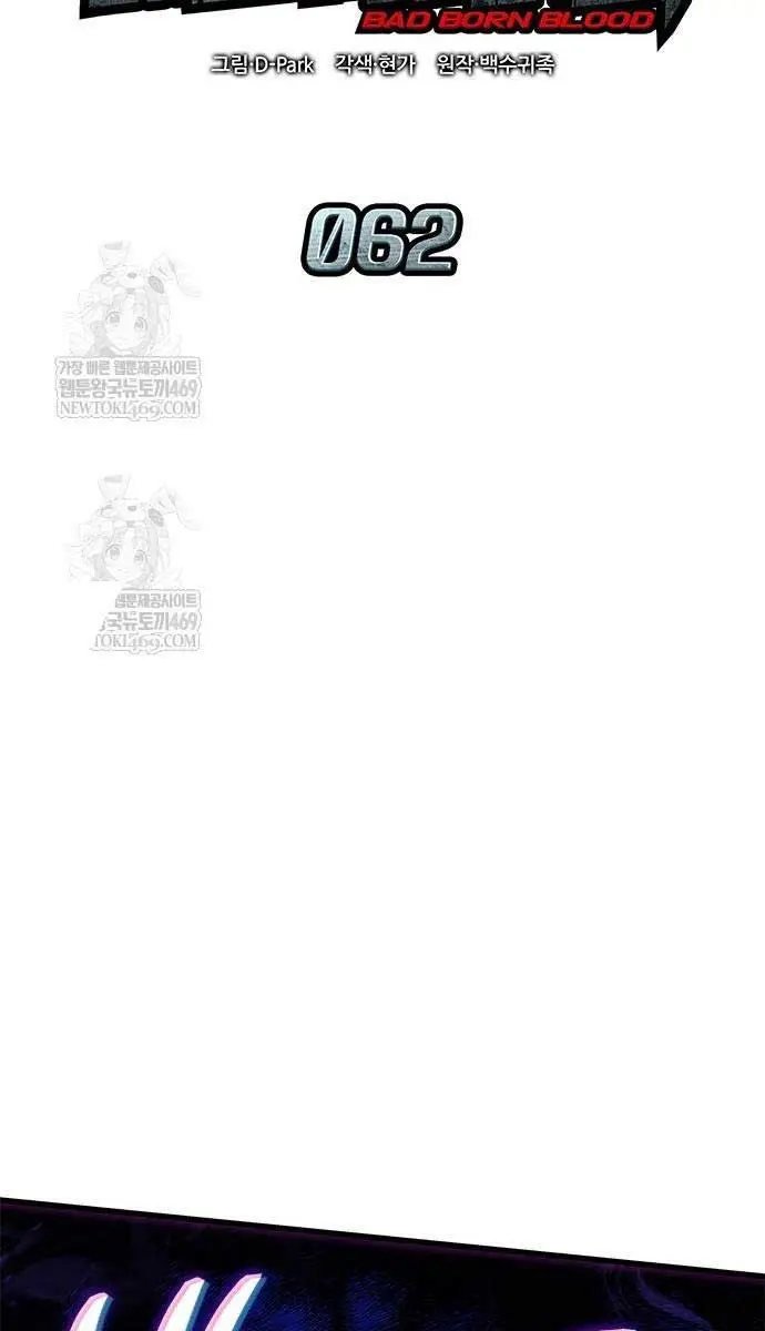 Bad Born Blood Chapter 62 Page 38