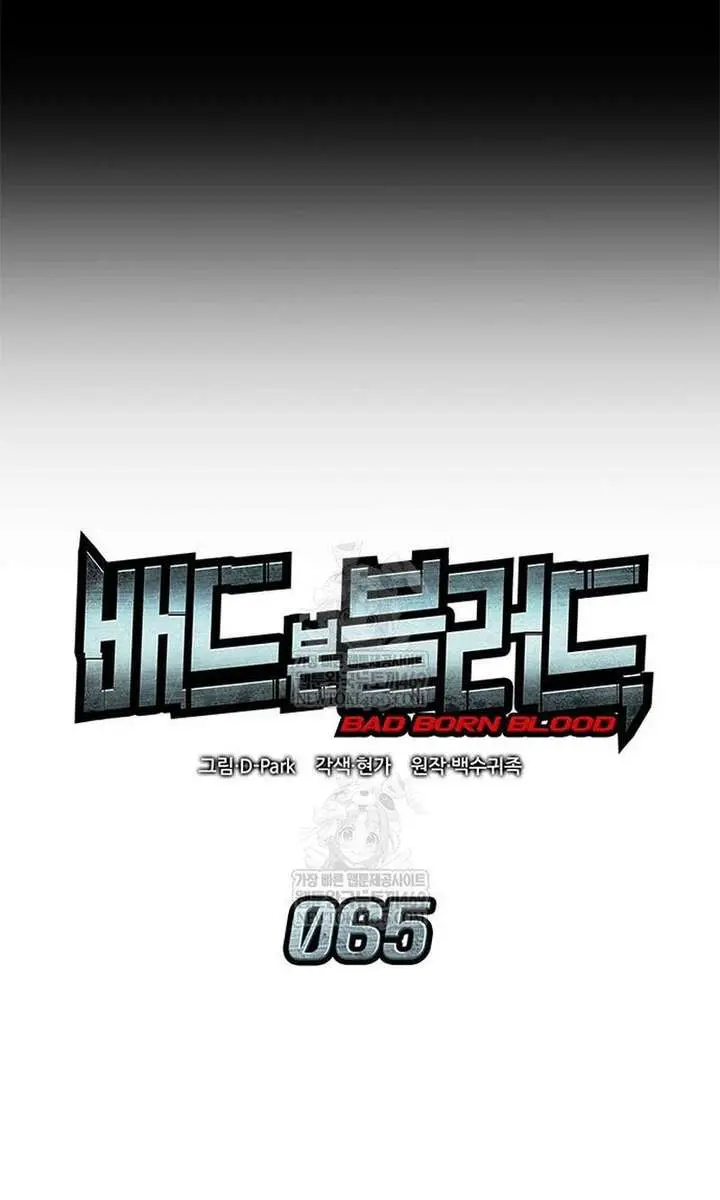 Bad Born Blood Chapter 65 Page 52