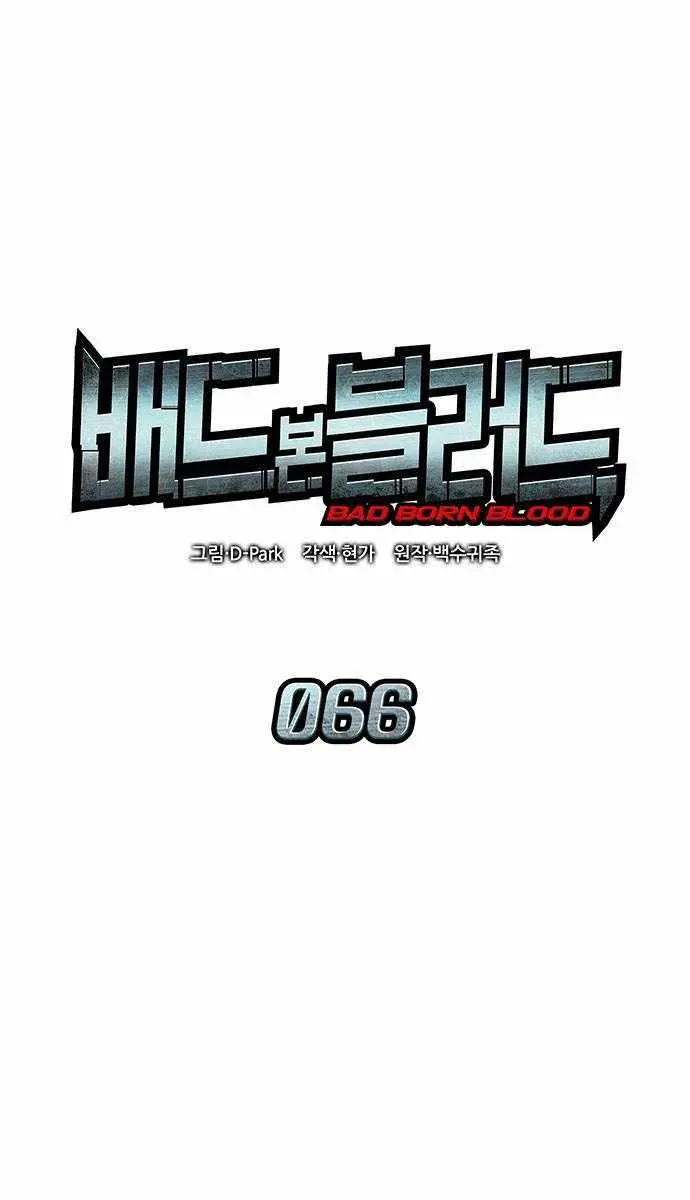 Bad Born Blood Chapter 66 Page 70