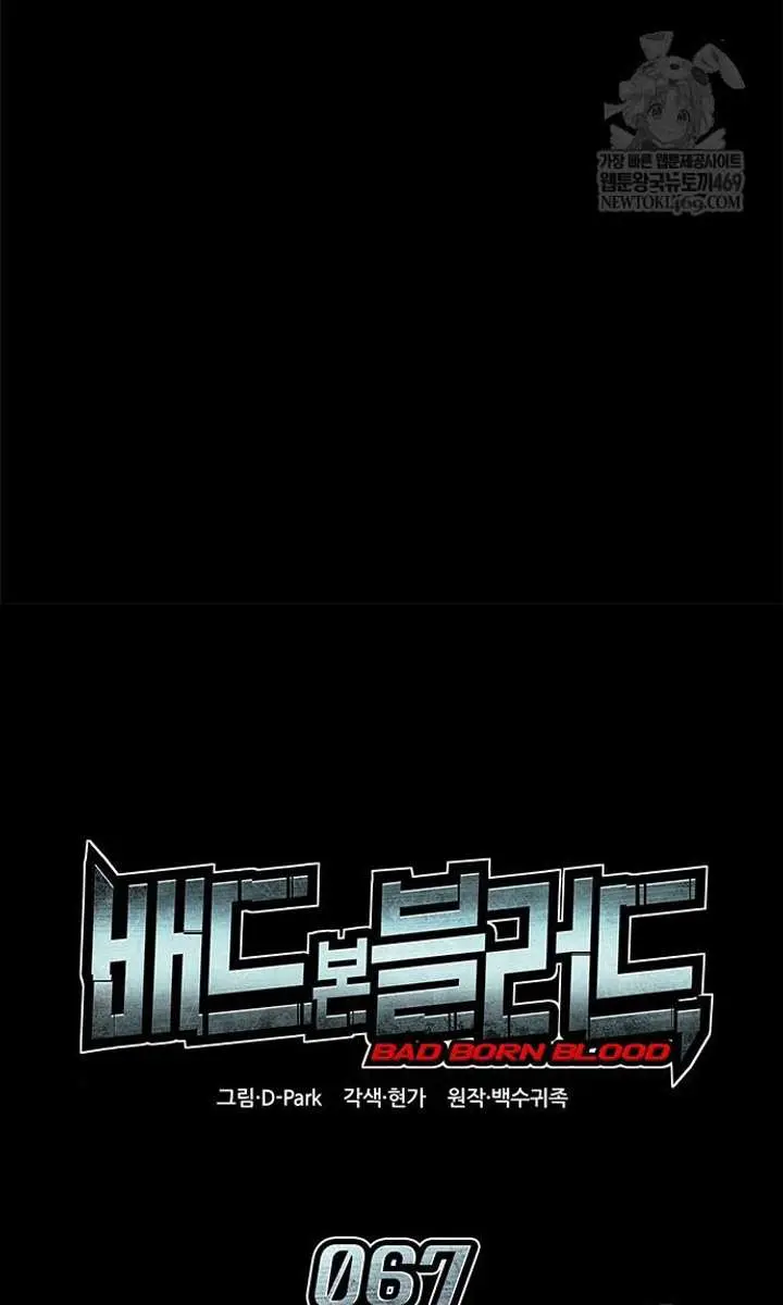 Bad Born Blood Chapter 67 Page 39