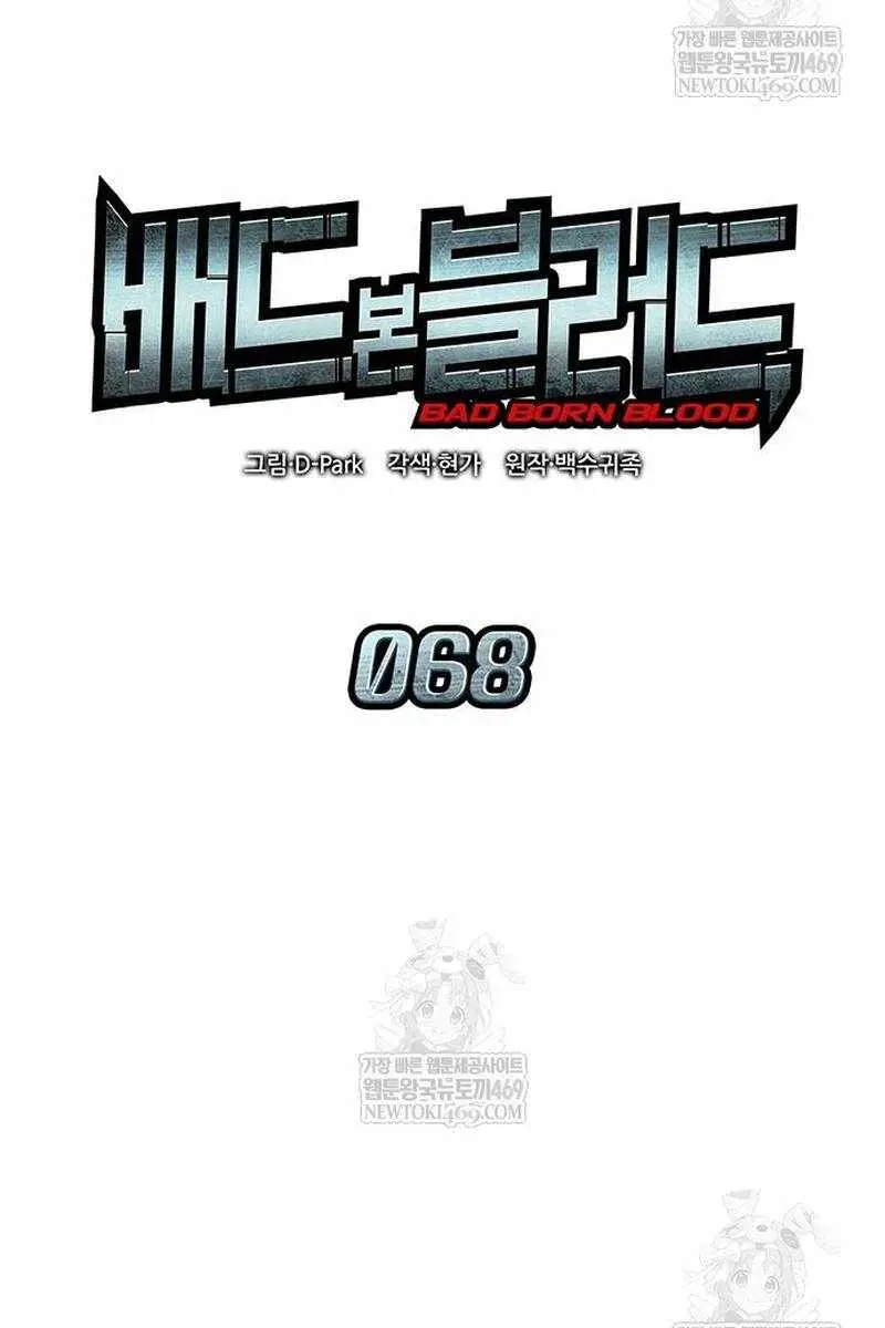 Bad Born Blood Chapter 68 Page 18