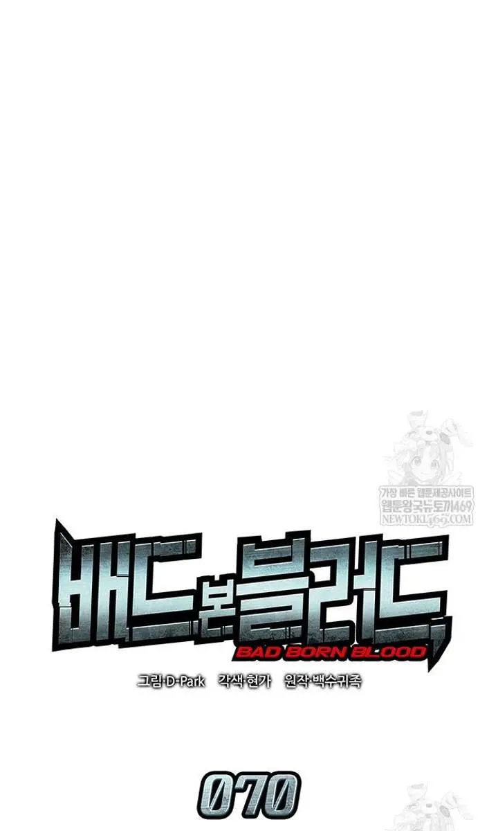 Bad Born Blood Chapter 70 Page 29