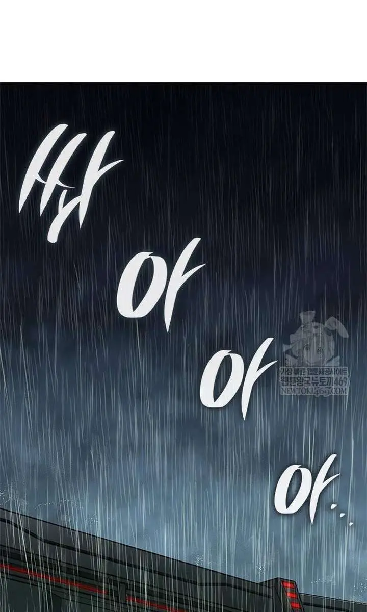 Bad Born Blood Chapter 73 Page 12