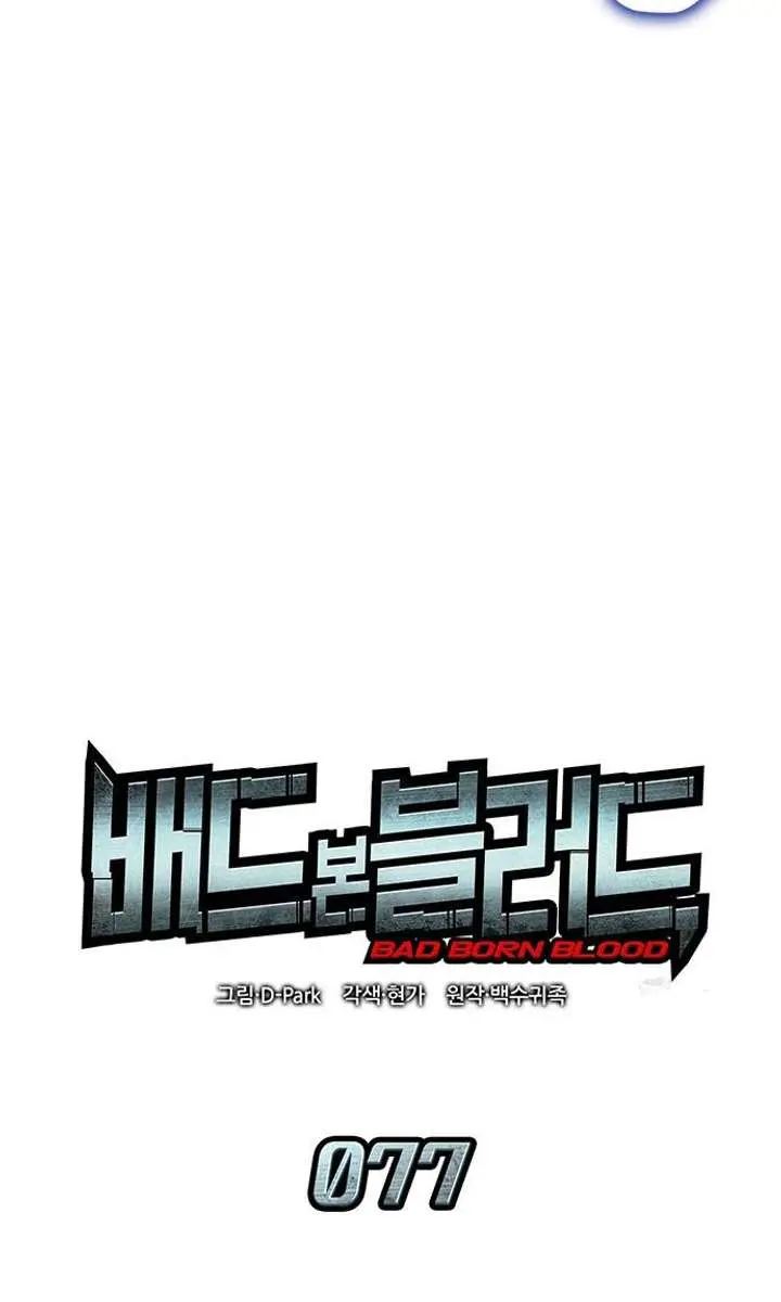 Bad Born Blood Chapter 77 Page 37