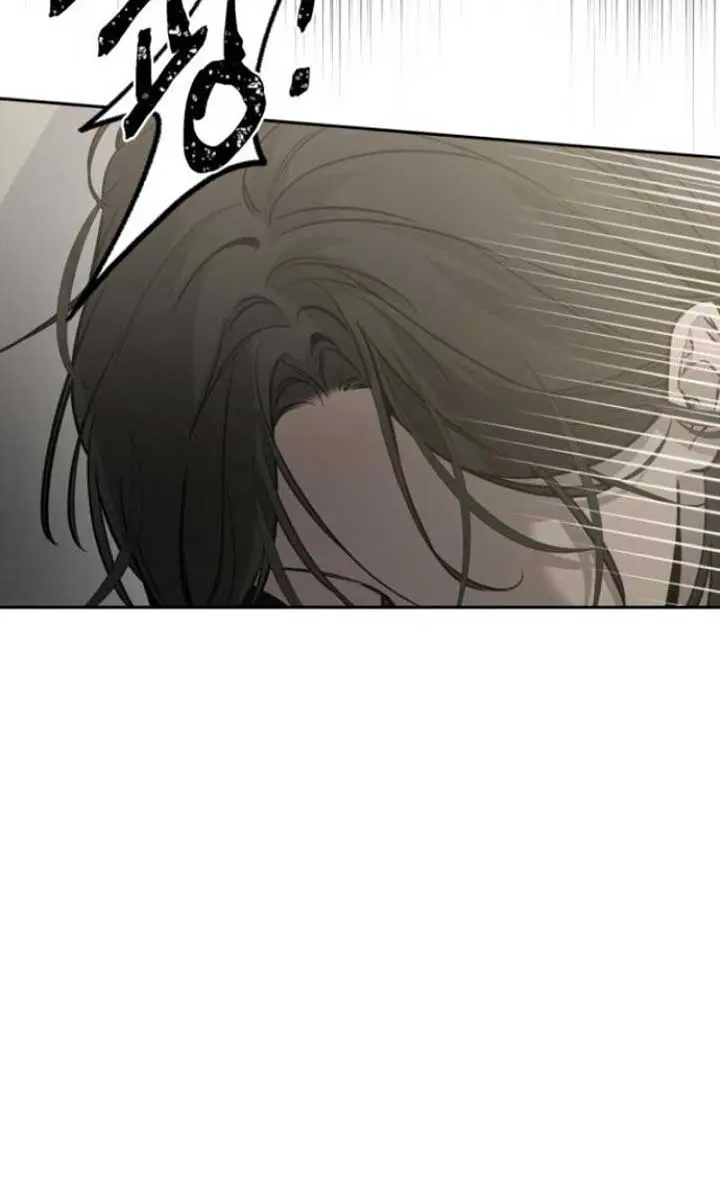 Beasts Chapter 7 Page 81