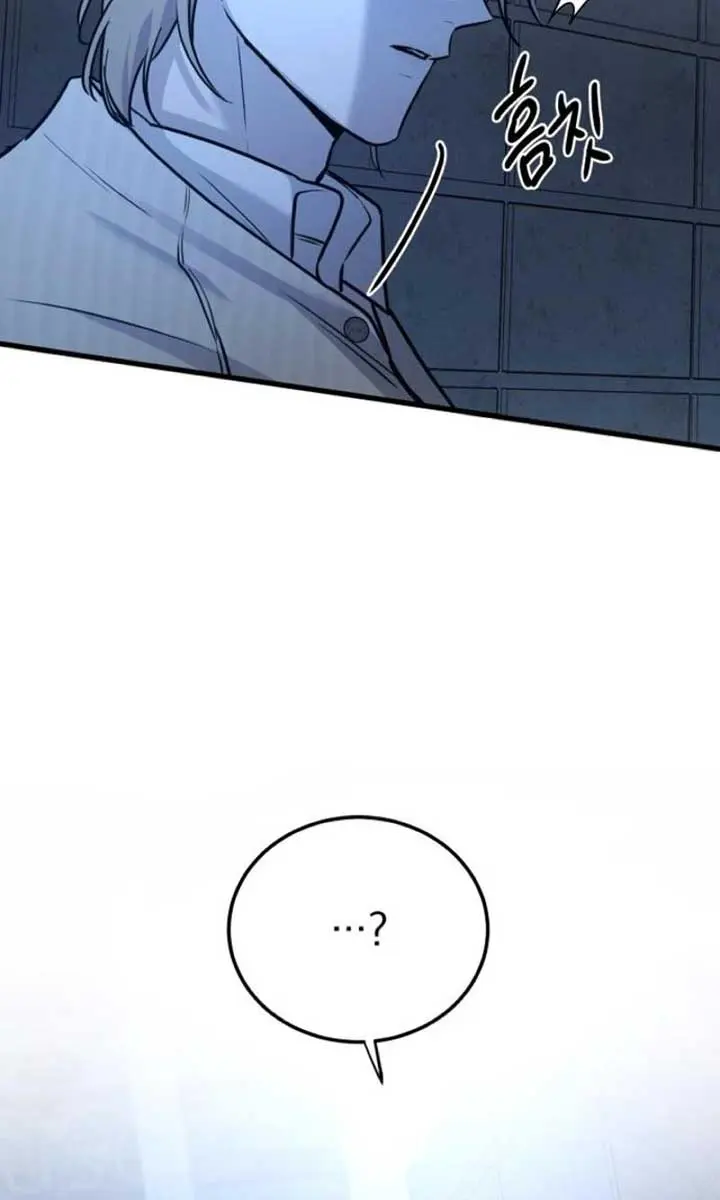 Beasts Chapter 16 Page 17