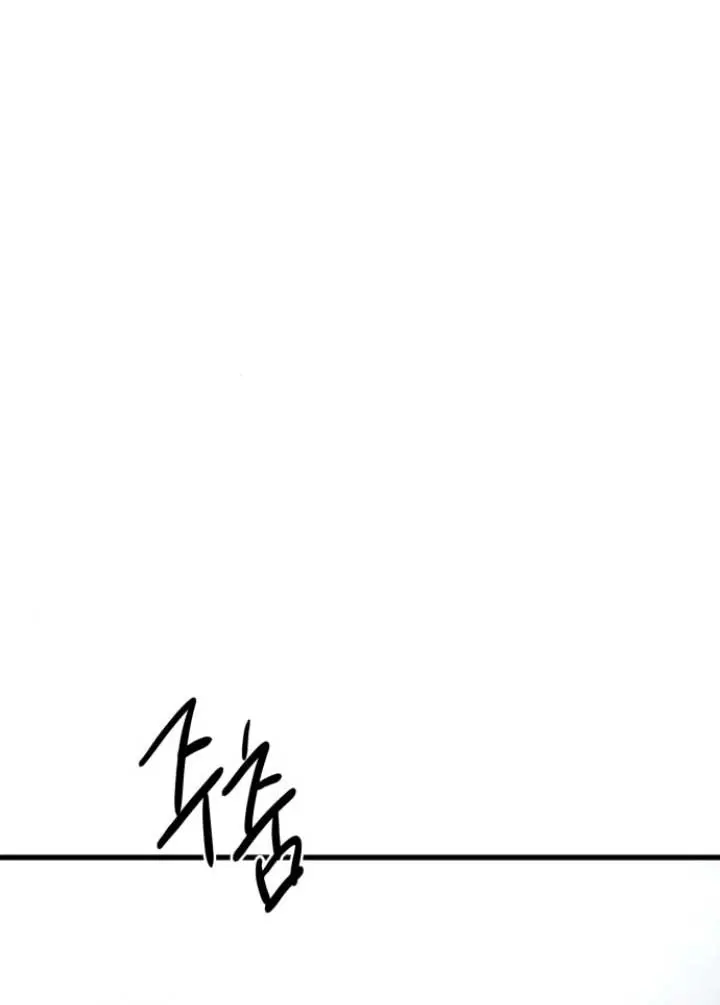 Beasts Chapter 22 Page 26