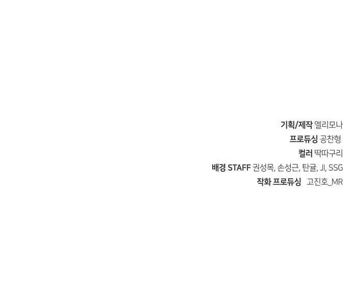 Becoming the Swordmaster Rank Young Lord of the Sichuan Tang Family Chapter 1 Page 250