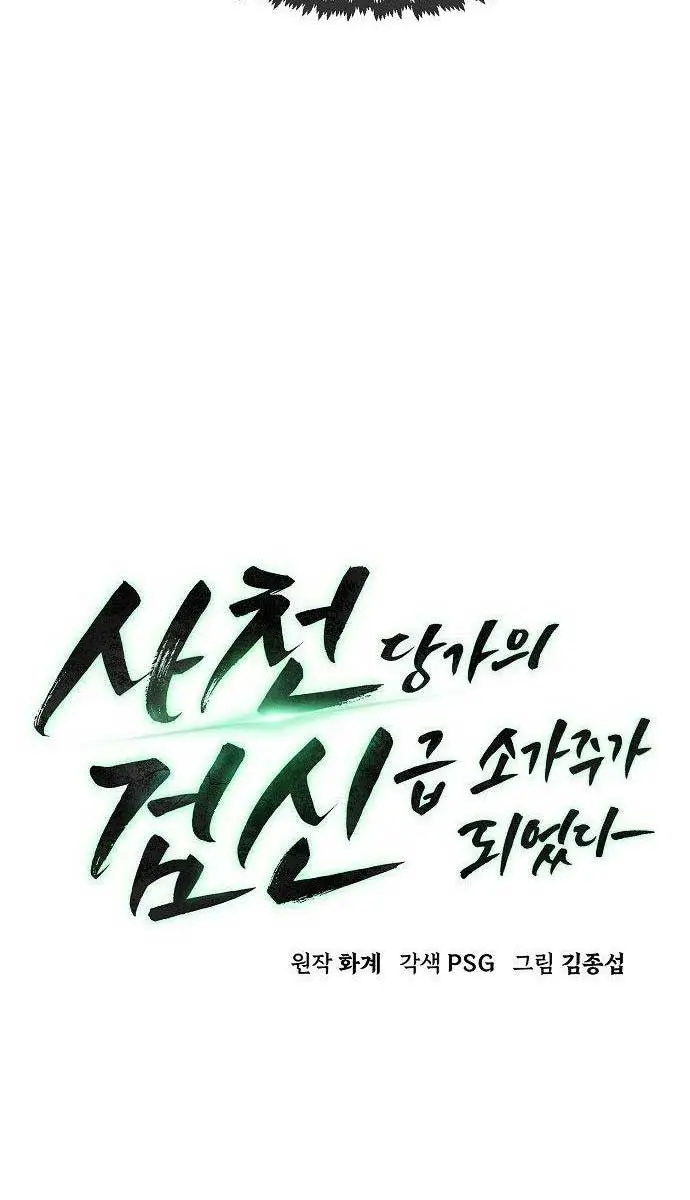 Becoming the Swordmaster Rank Young Lord of the Sichuan Tang Family Chapter 6 Page 18