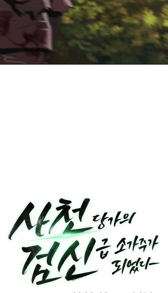 Becoming the Swordmaster Rank Young Lord of the Sichuan Tang Family Chapter 8 Page 57