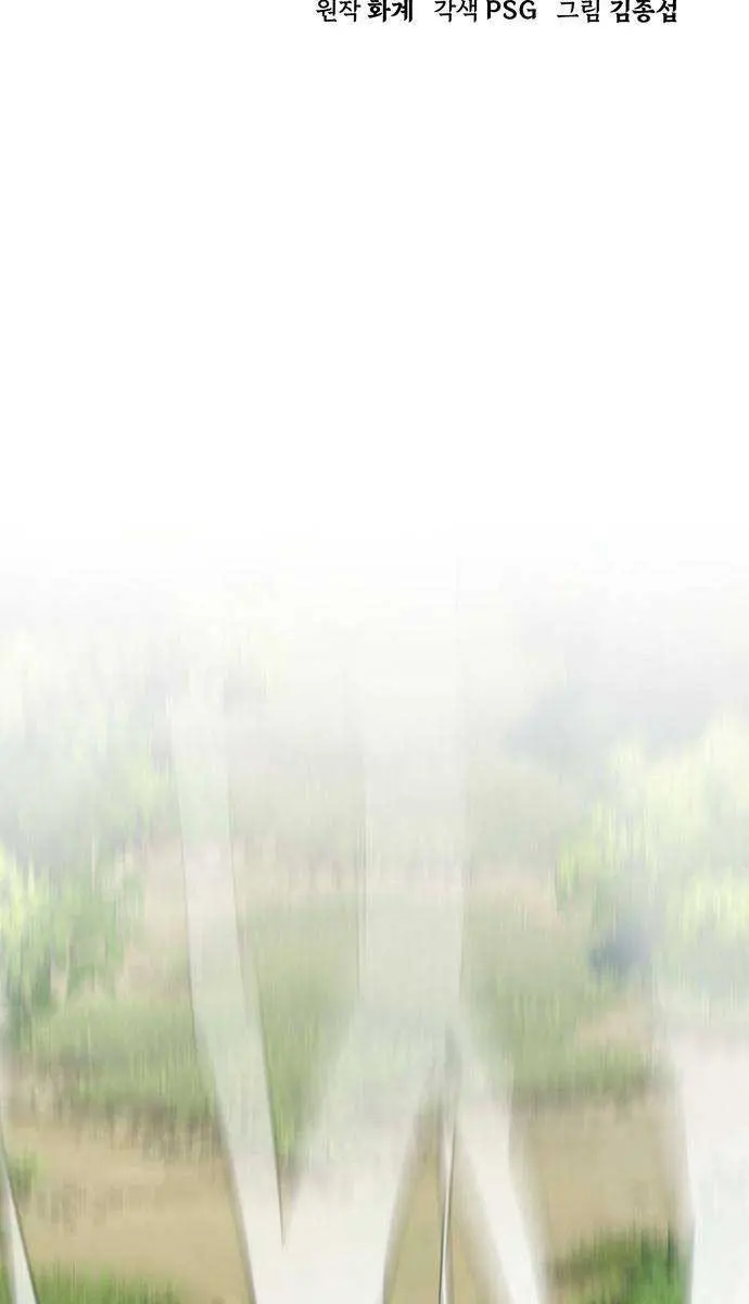 Becoming the Swordmaster Rank Young Lord of the Sichuan Tang Family Chapter 8 Page 58