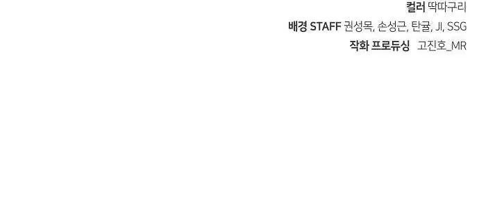 Becoming the Swordmaster Rank Young Lord of the Sichuan Tang Family Chapter 11 Page 145