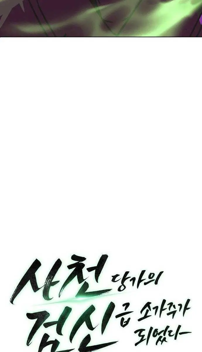 Becoming the Swordmaster Rank Young Lord of the Sichuan Tang Family Chapter 12 Page 49