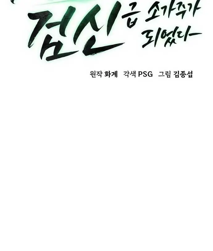 Becoming the Swordmaster Rank Young Lord of the Sichuan Tang Family Chapter 16 Page 23