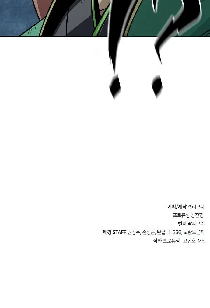 Becoming the Swordmaster Rank Young Lord of the Sichuan Tang Family Chapter 23 Page 124