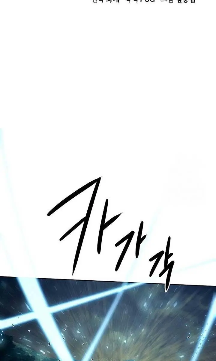 Becoming the Swordmaster Rank Young Lord of the Sichuan Tang Family Chapter 55 Page 45