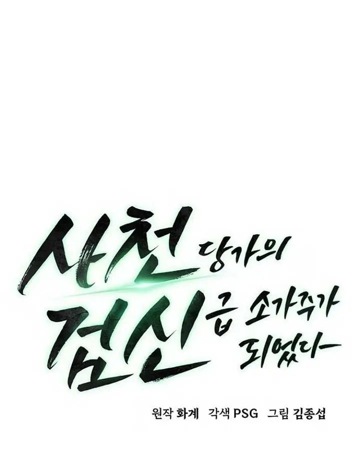 Becoming the Swordmaster Rank Young Lord of the Sichuan Tang Family Chapter 57 Page 49