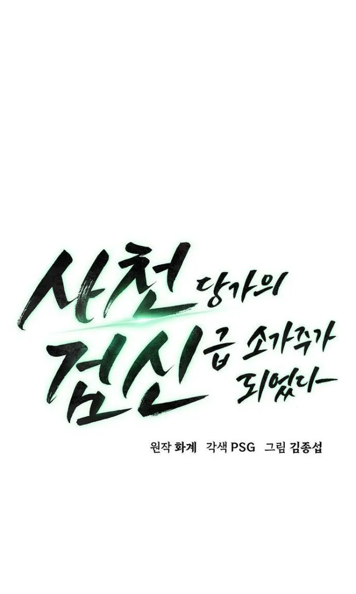 Becoming the Swordmaster Rank Young Lord of the Sichuan Tang Family Chapter 63 Page 24