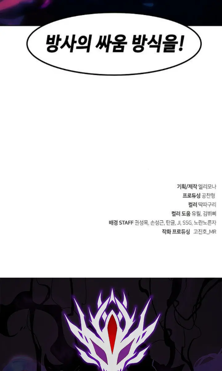 Becoming the Swordmaster Rank Young Lord of the Sichuan Tang Family Chapter 65 Page 132