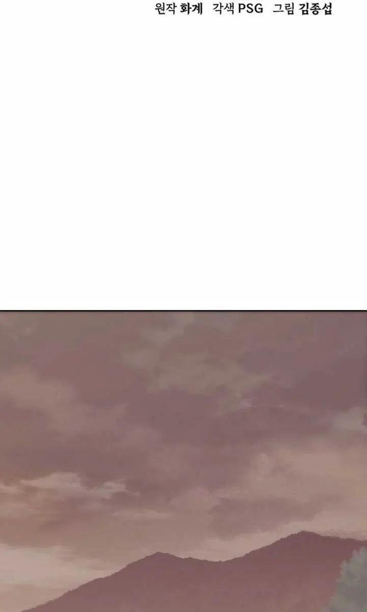 Becoming the Swordmaster Rank Young Lord of the Sichuan Tang Family Chapter 80 Page 21