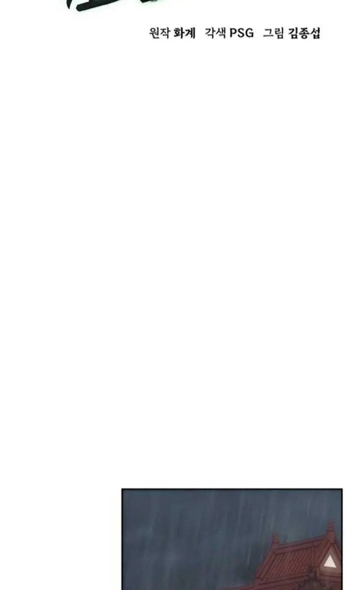 Becoming the Swordmaster Rank Young Lord of the Sichuan Tang Family Chapter 81 Page 13