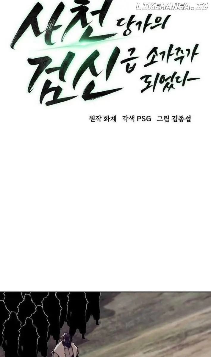 Becoming the Swordmaster Rank Young Lord of the Sichuan Tang Family Chapter 83 Page 29