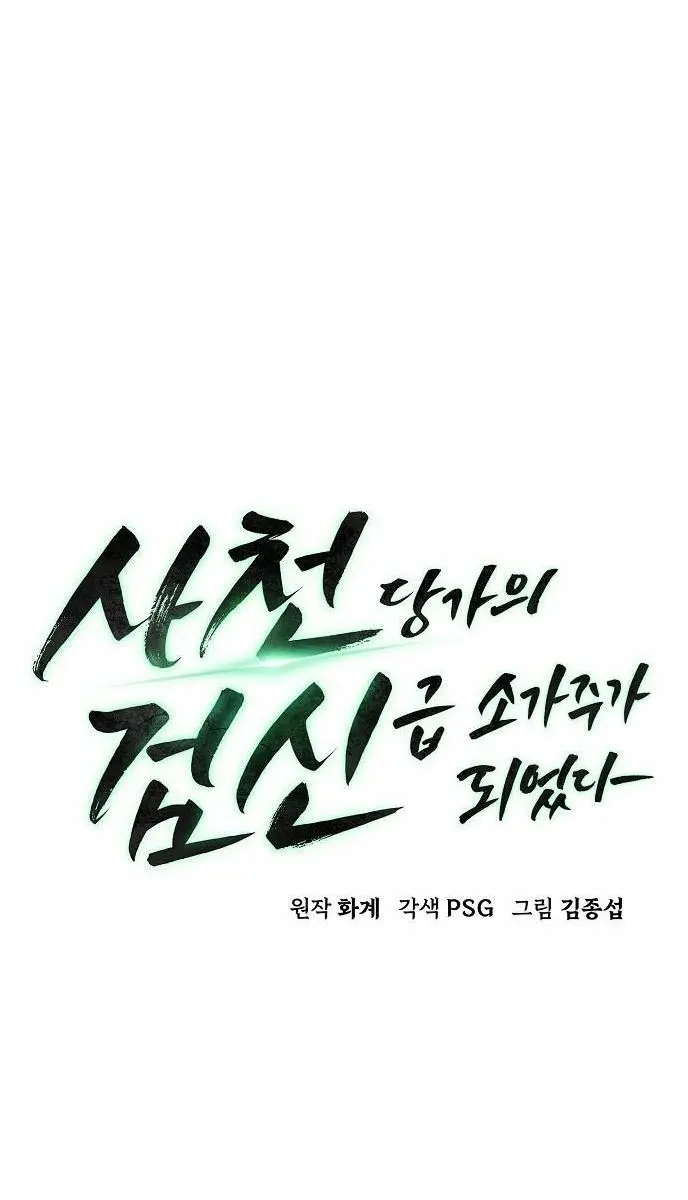 Becoming the Swordmaster Rank Young Lord of the Sichuan Tang Family Chapter 85 Page 48