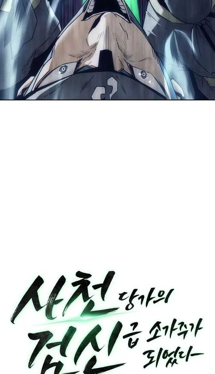 Becoming the Swordmaster Rank Young Lord of the Sichuan Tang Family Chapter 90 Page 23