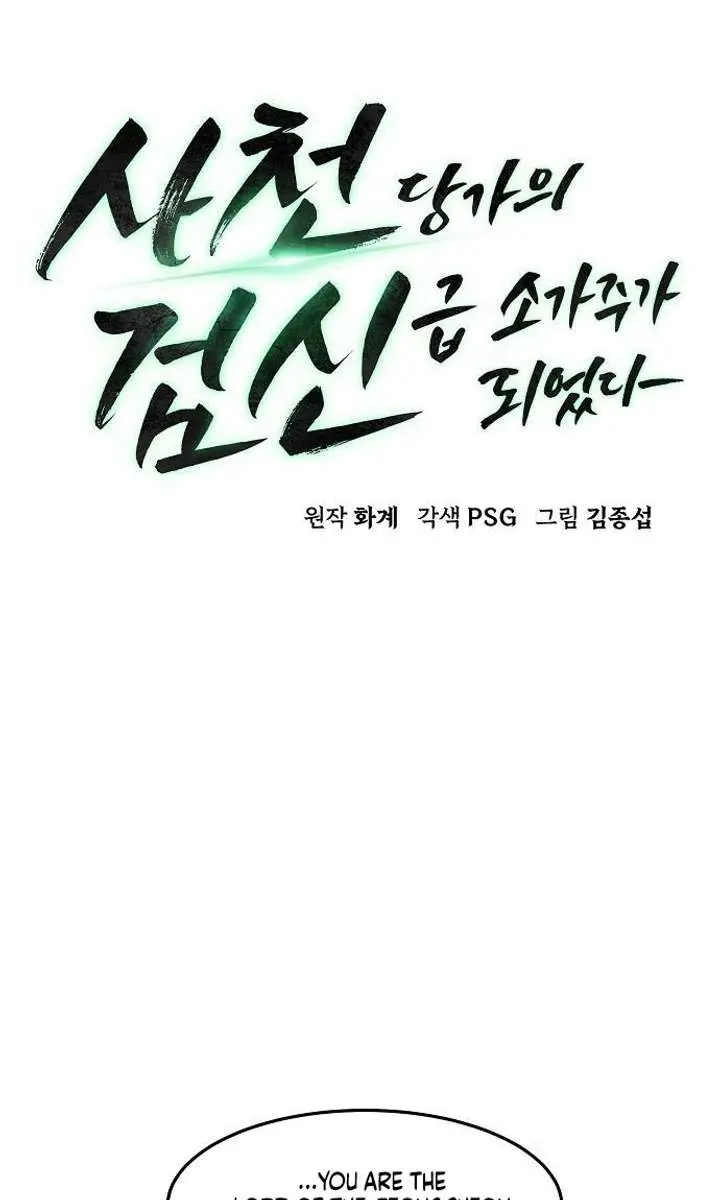 Becoming the Swordmaster Rank Young Lord of the Sichuan Tang Family Chapter 92 Page 57